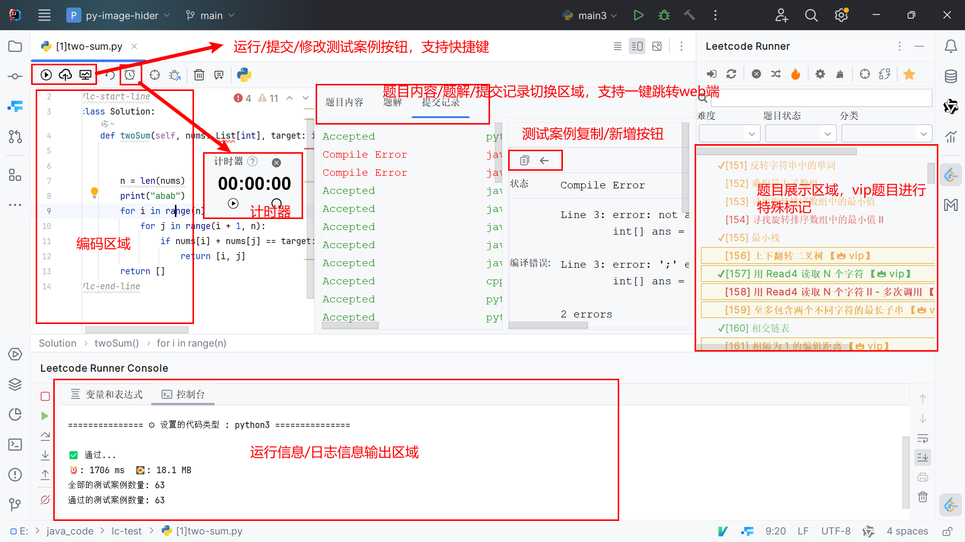 简 介 | Leetcode-runner