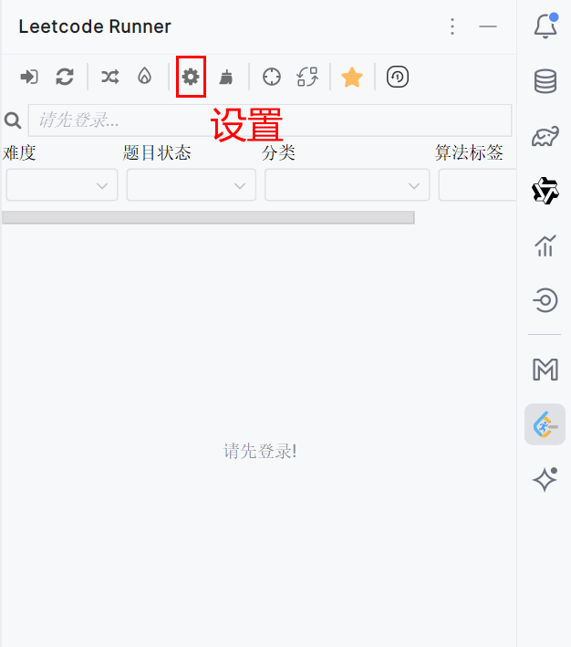 快速上手 | Leetcode-runner
