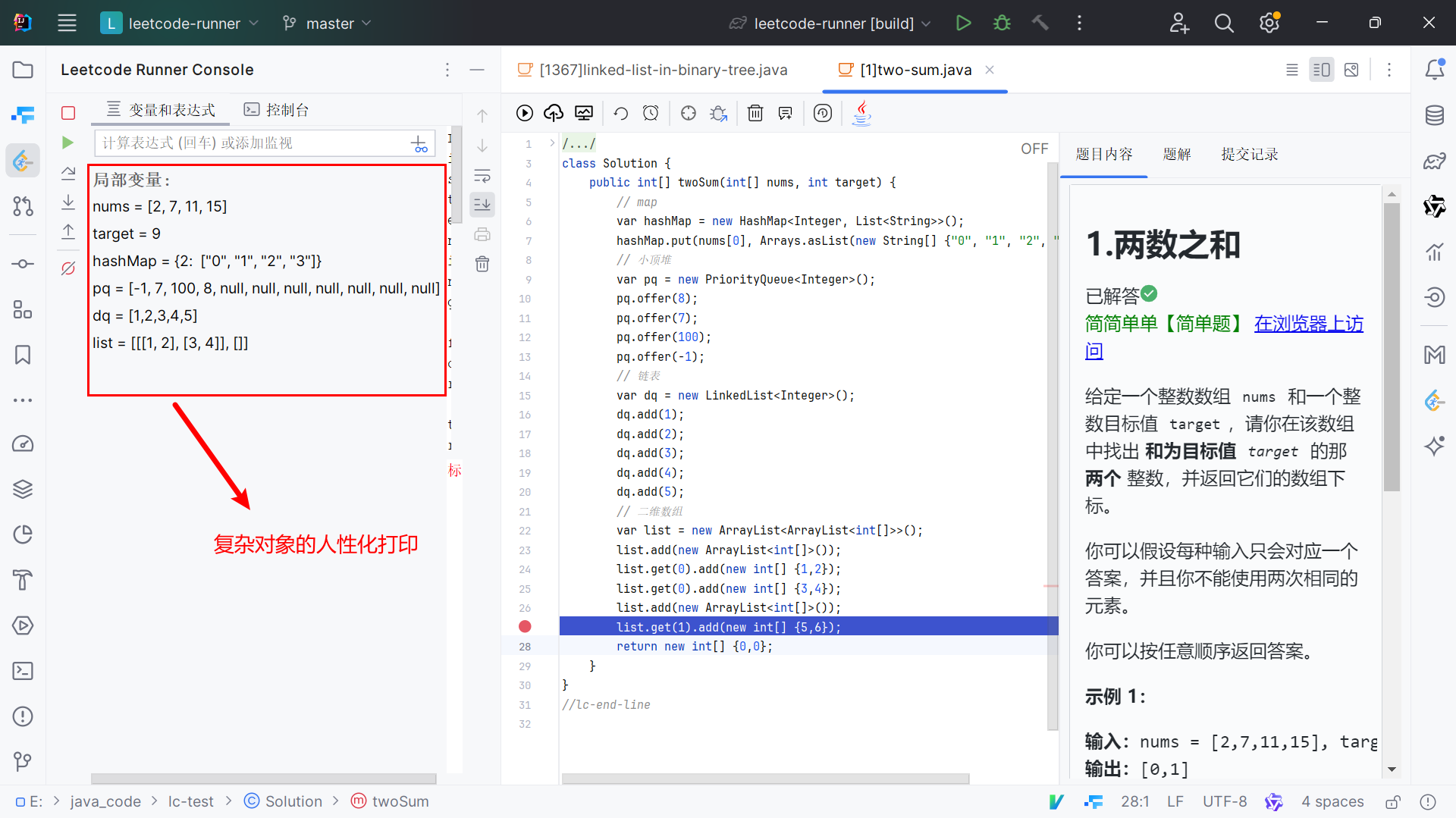 简 介 | Leetcode-runner